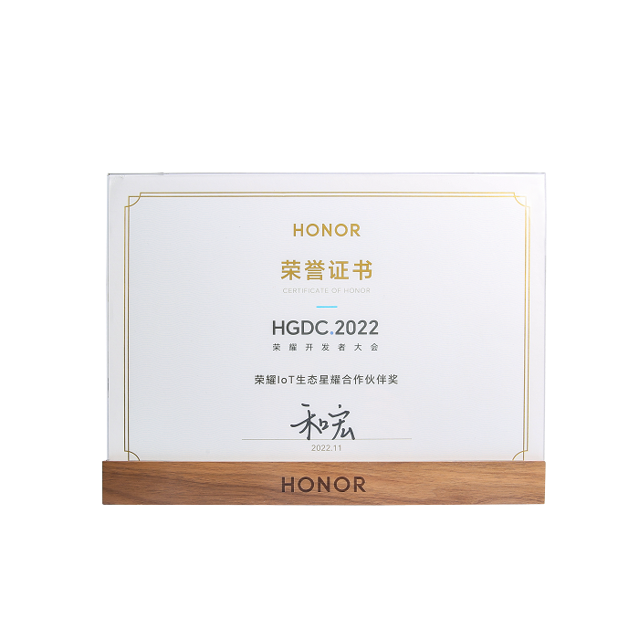 喜报 | 开云手机入口-开云(中国)
荣膺“荣耀IoT生态星耀合作伙伴奖”