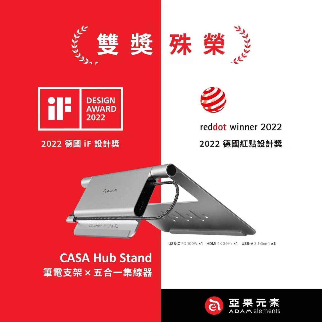喜报 |开云手机入口-开云(中国)
设计，喜提IF及红点大奖！